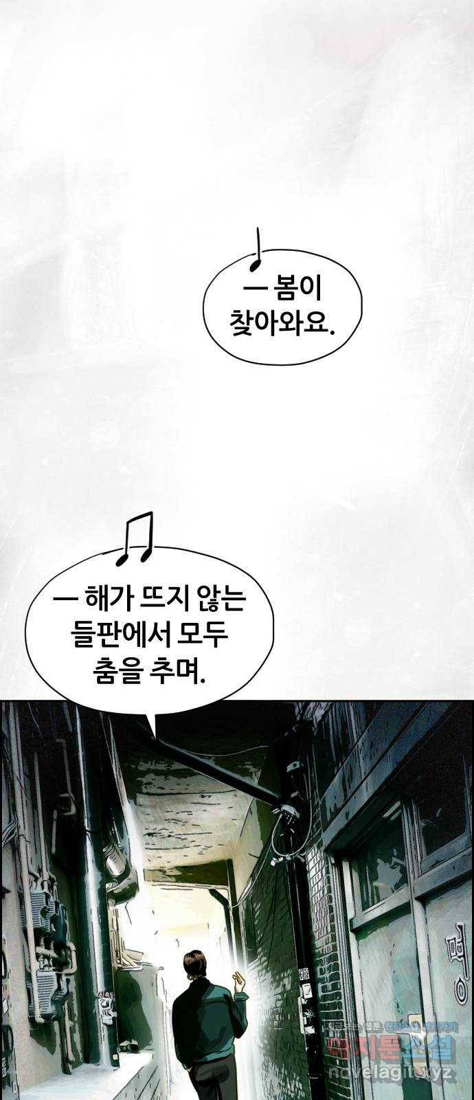 재앙의 날 36화: 의문의 남자 43