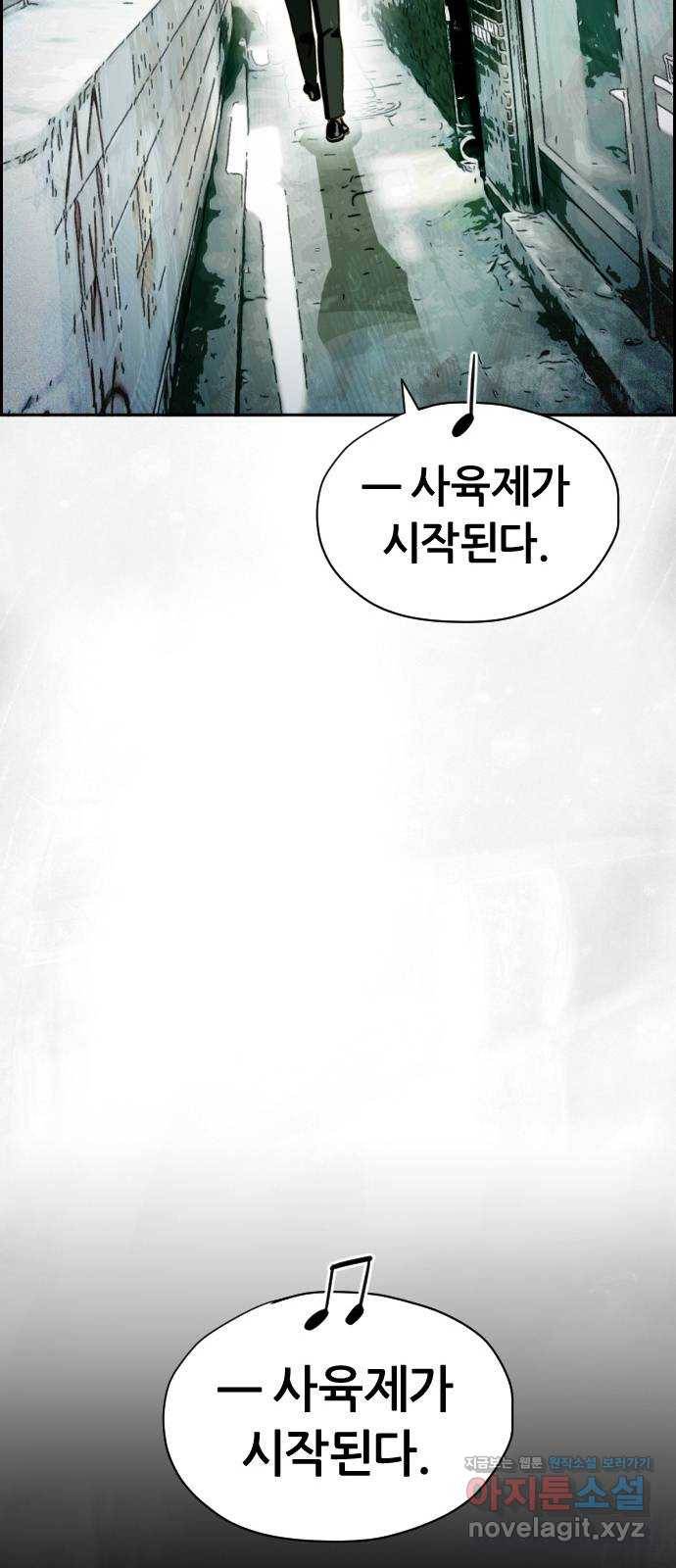 재앙의 날 36화: 의문의 남자 44