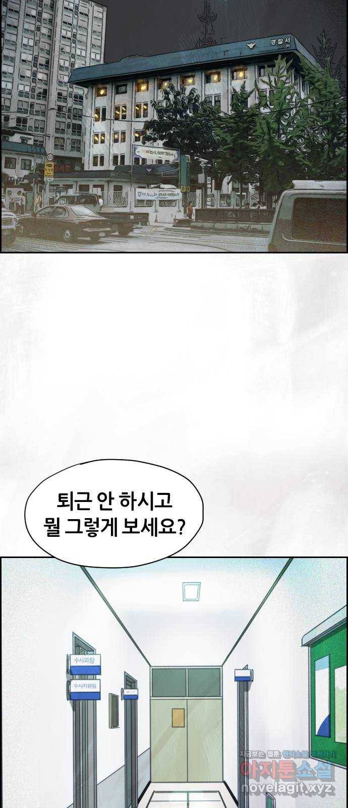 재앙의 날 36화: 의문의 남자 46