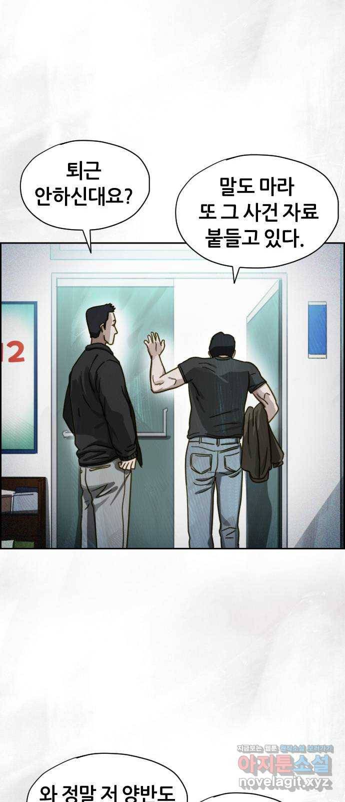 재앙의 날 36화: 의문의 남자 49