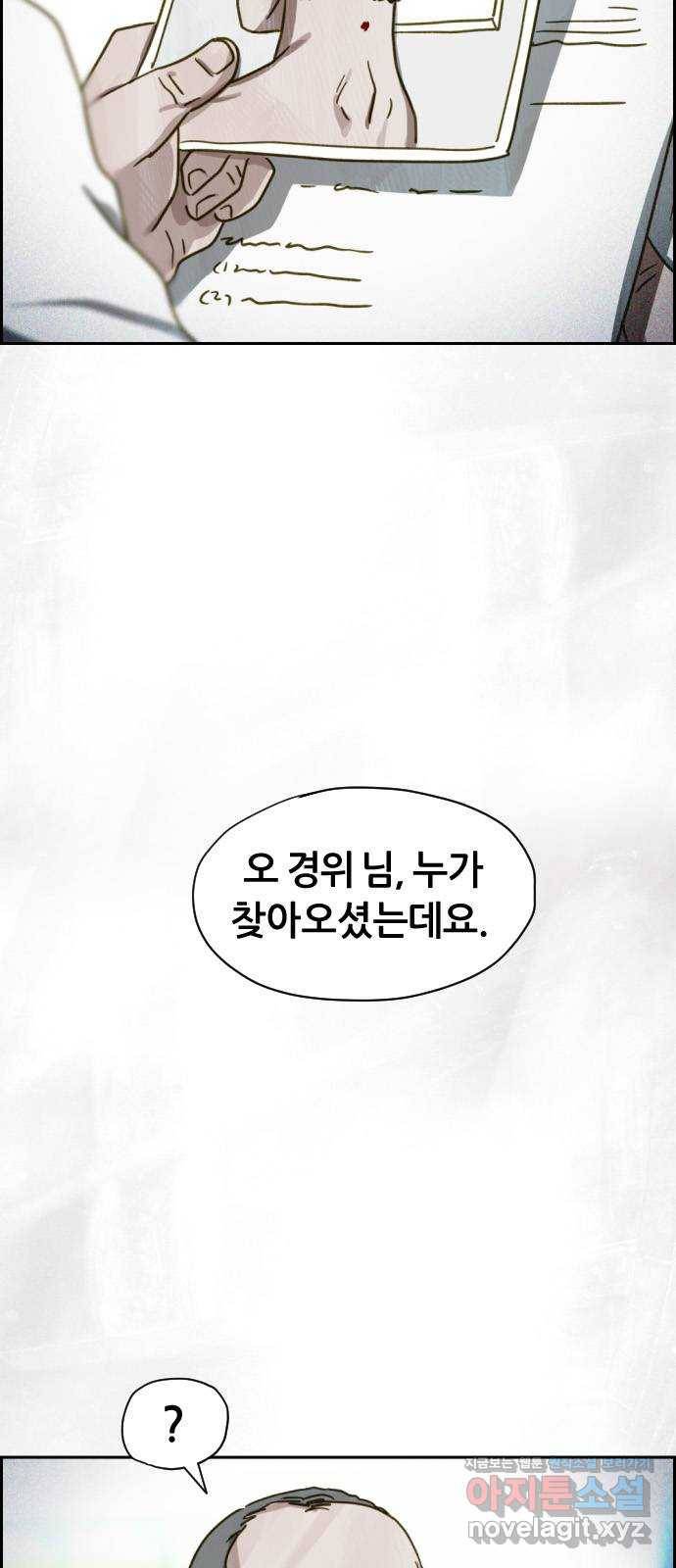 재앙의 날 36화: 의문의 남자 51