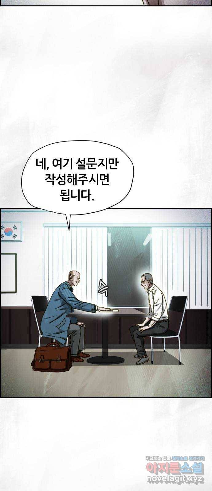 재앙의 날 36화: 의문의 남자 54