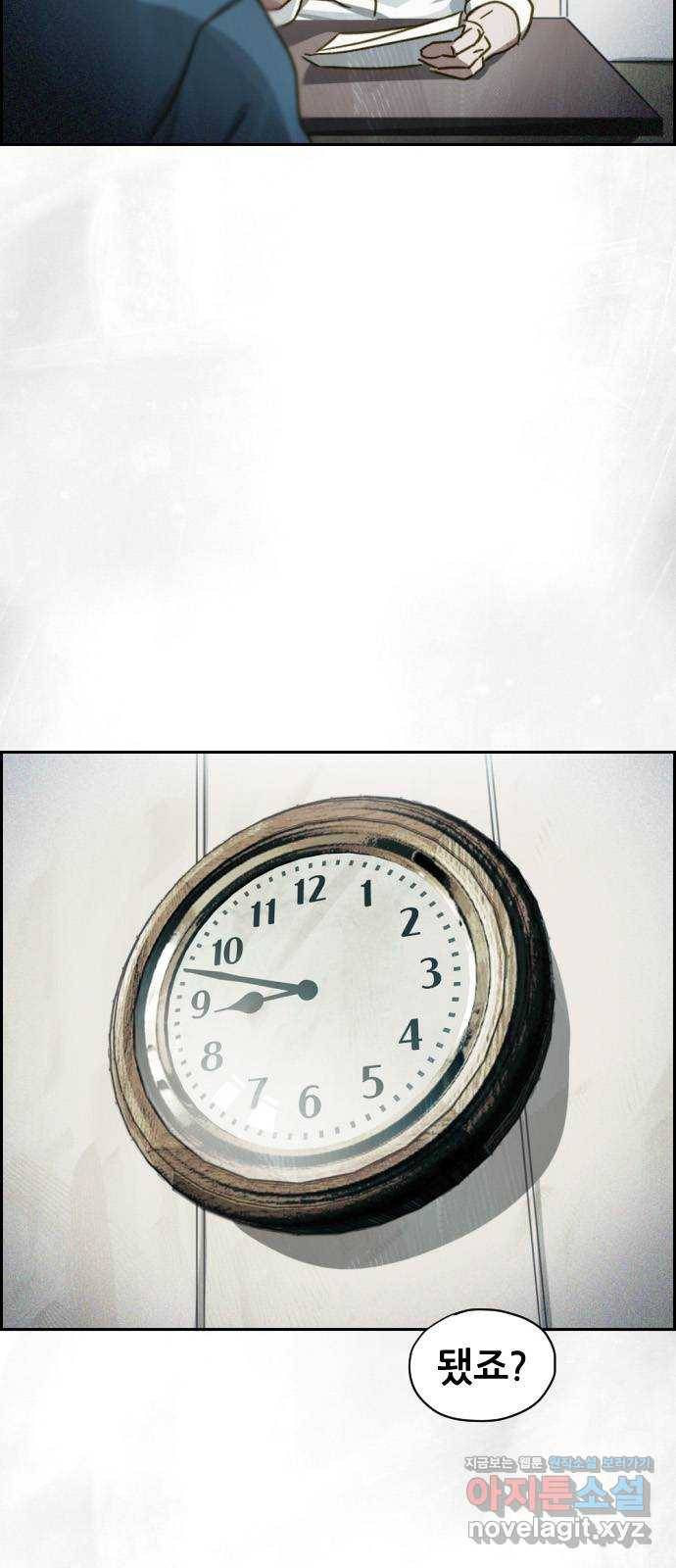 재앙의 날 36화: 의문의 남자 56