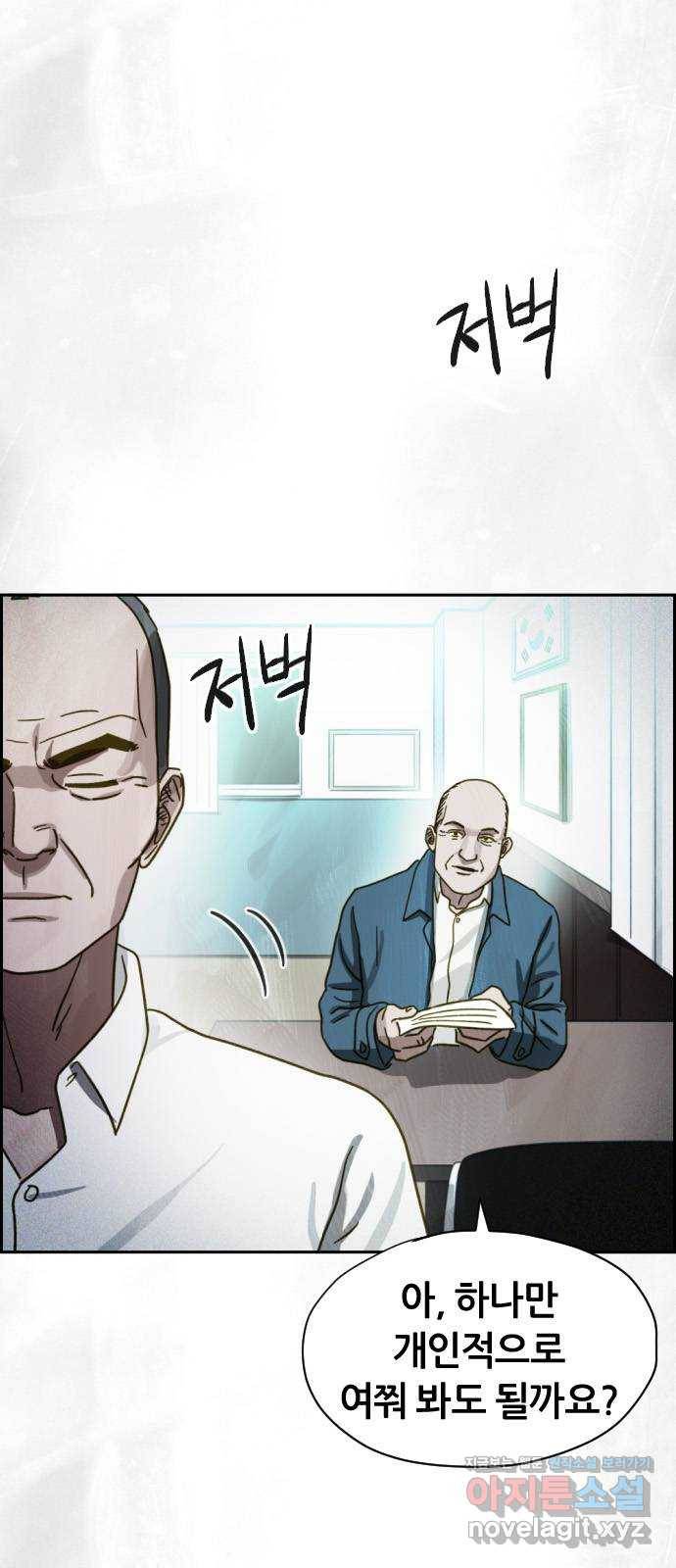 재앙의 날 36화: 의문의 남자 57