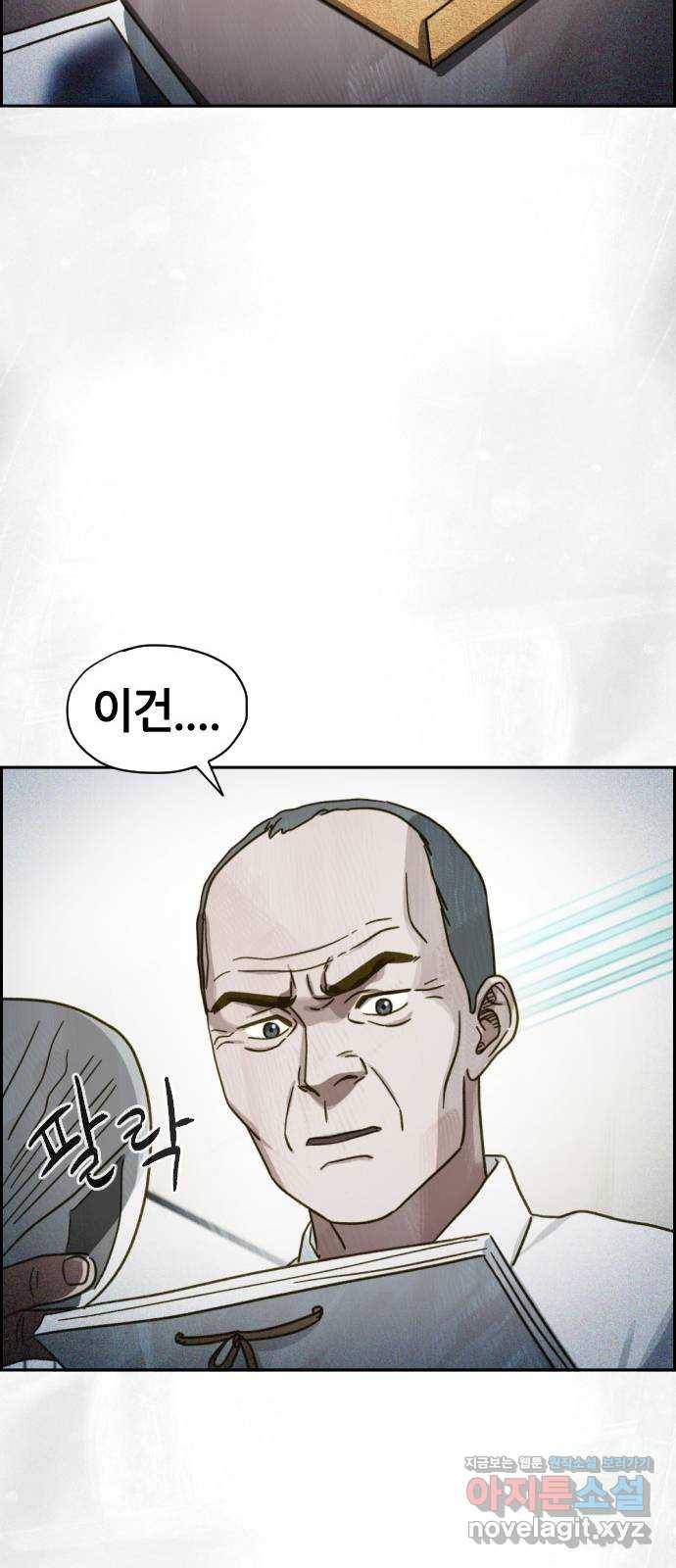 재앙의 날 36화: 의문의 남자 62