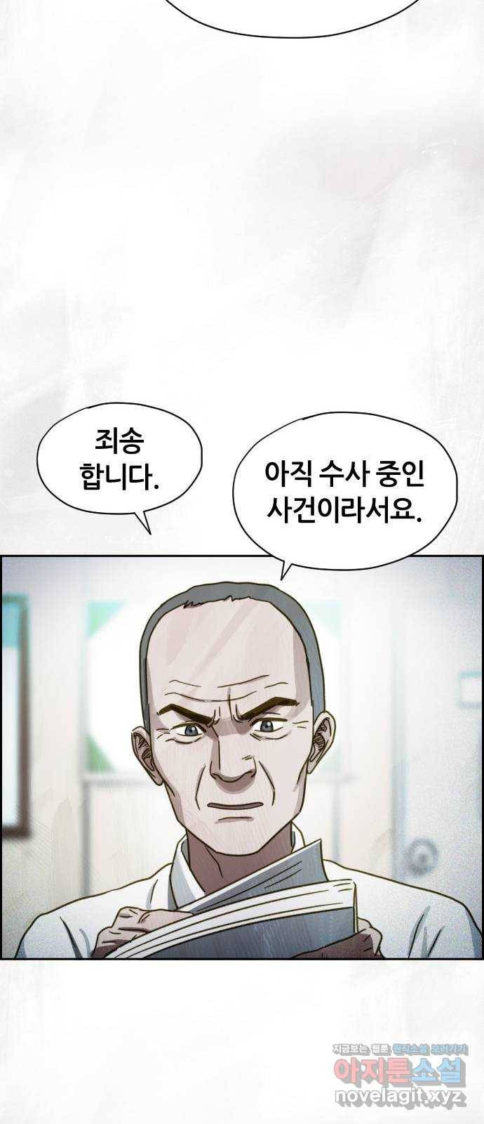 재앙의 날 36화: 의문의 남자 66