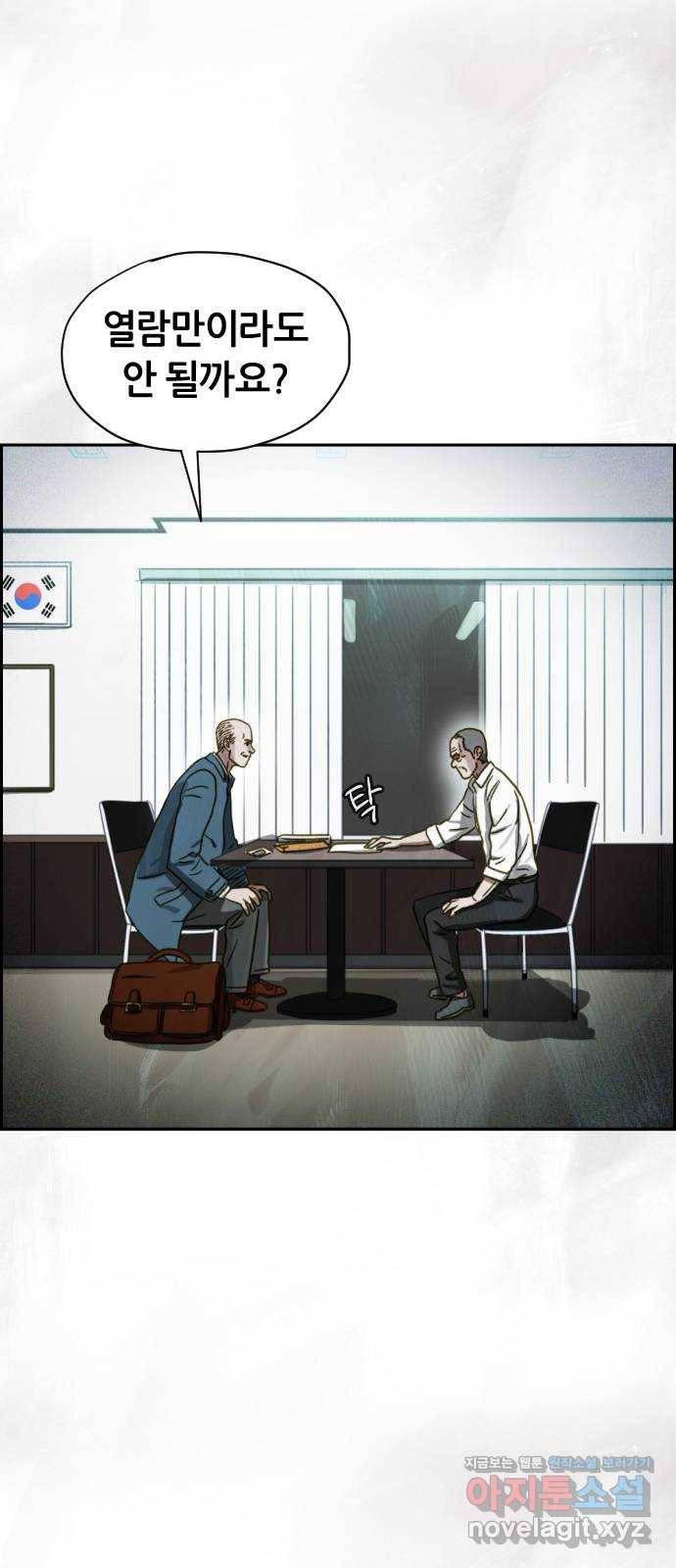 재앙의 날 36화: 의문의 남자 67