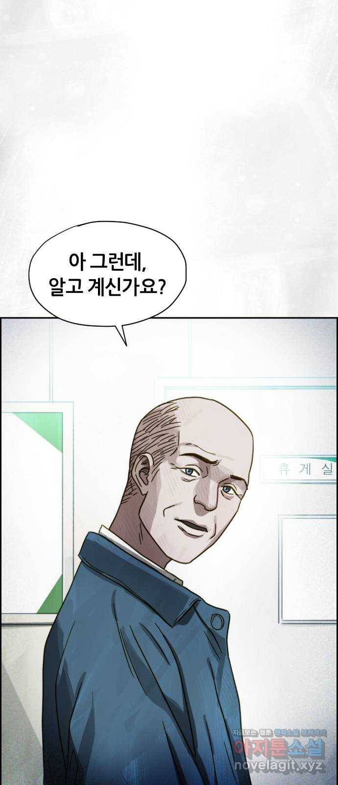 재앙의 날 36화: 의문의 남자 70