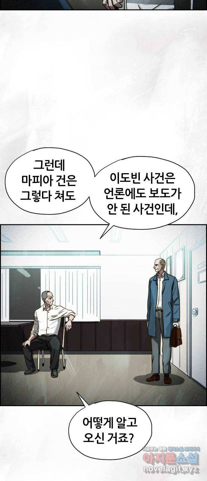 재앙의 날 36화: 의문의 남자 72