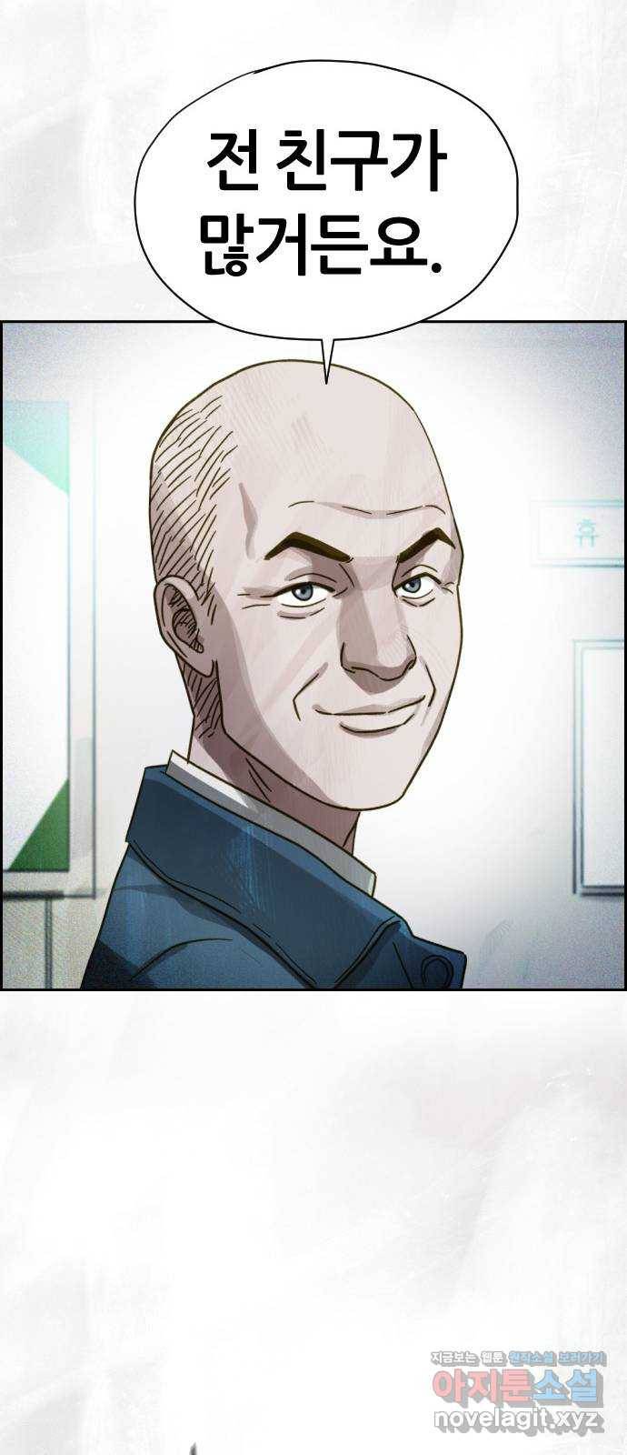 재앙의 날 36화: 의문의 남자 74