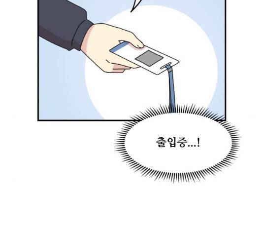 팬시X팬시 60화 17