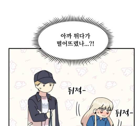 팬시X팬시 60화 18