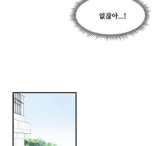 팬시X팬시 60화 20