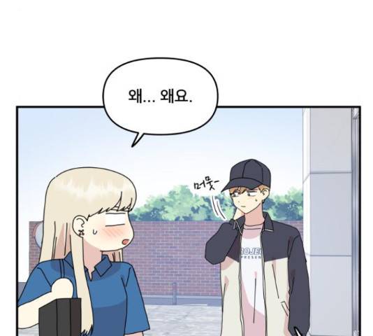 팬시X팬시 60화 27
