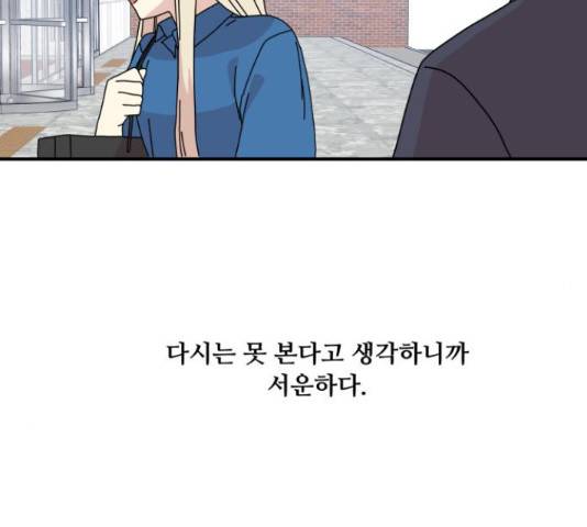 팬시X팬시 60화 33