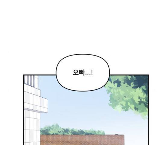 팬시X팬시 60화 41