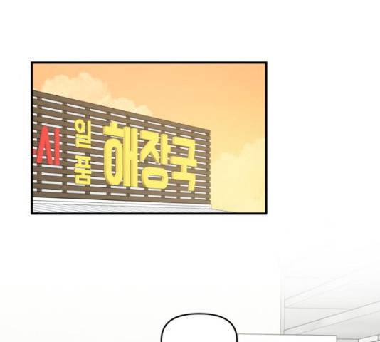 팬시X팬시 60화 44