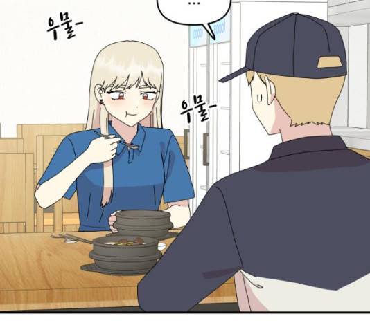 팬시X팬시 60화 45
