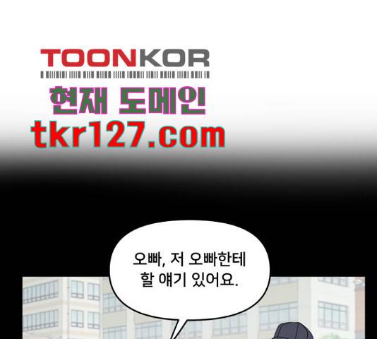 팬시X팬시 60화 46
