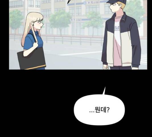 팬시X팬시 60화 47