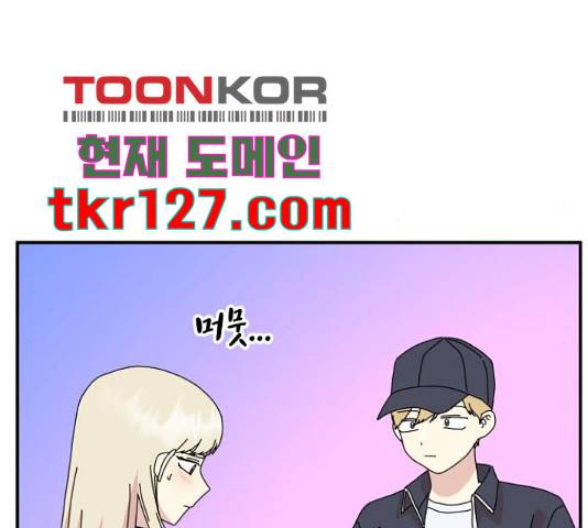 팬시X팬시 60화 54