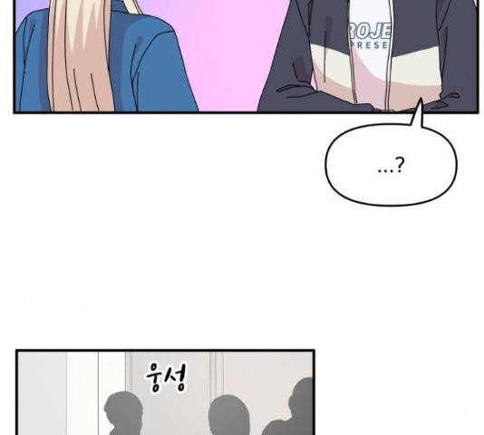 팬시X팬시 60화 55
