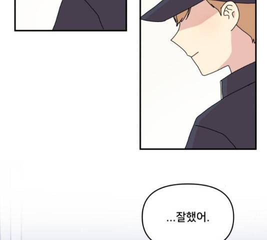 팬시X팬시 60화 60