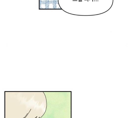 팬시X팬시 60화 77