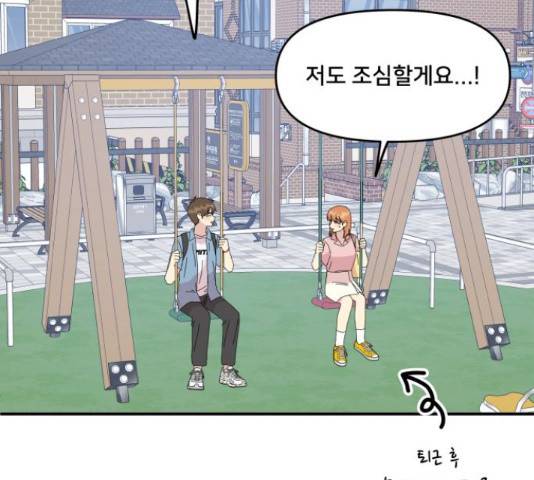 팬시X팬시 60화 88
