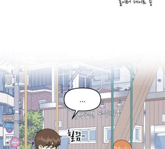팬시X팬시 60화 89