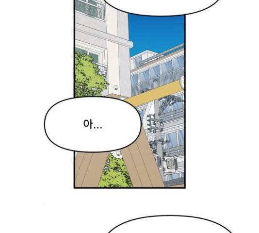 팬시X팬시 60화 106