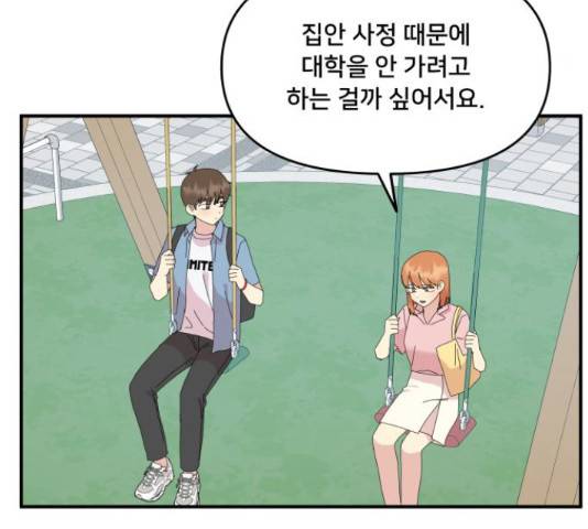 팬시X팬시 60화 107