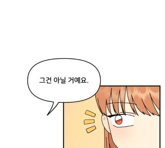 팬시X팬시 60화 108