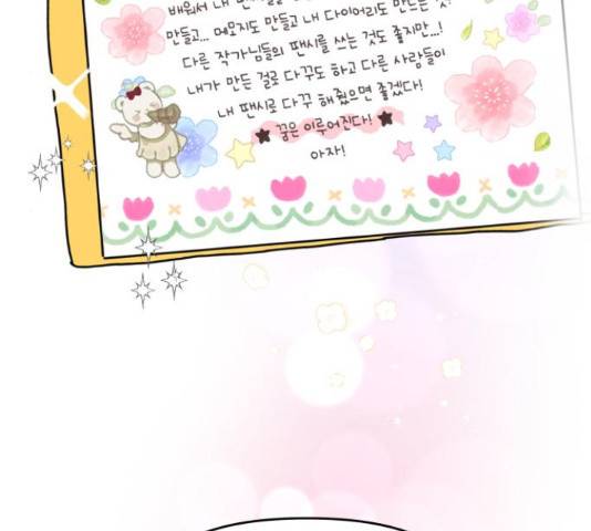 팬시X팬시 60화 117