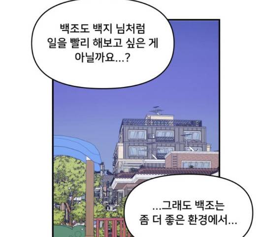 팬시X팬시 60화 120