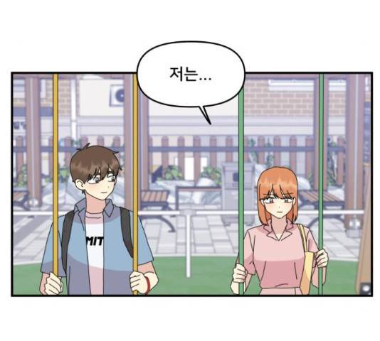 팬시X팬시 60화 123