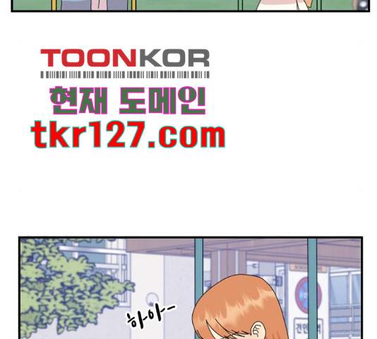 팬시X팬시 60화 125