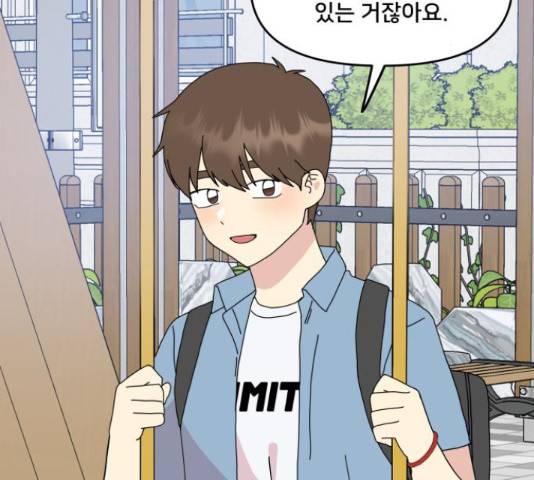 팬시X팬시 60화 133