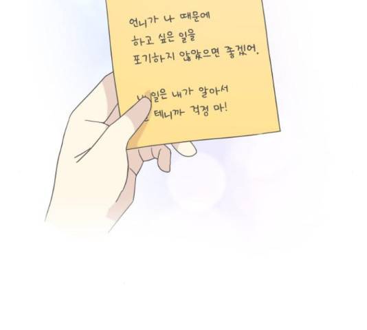 팬시X팬시 60화 136