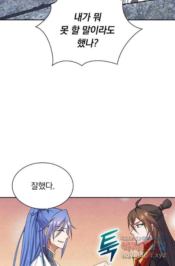 선무제존 210화 7