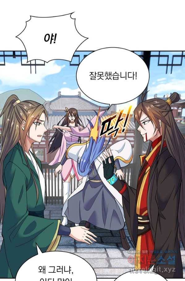 선무제존 210화 10