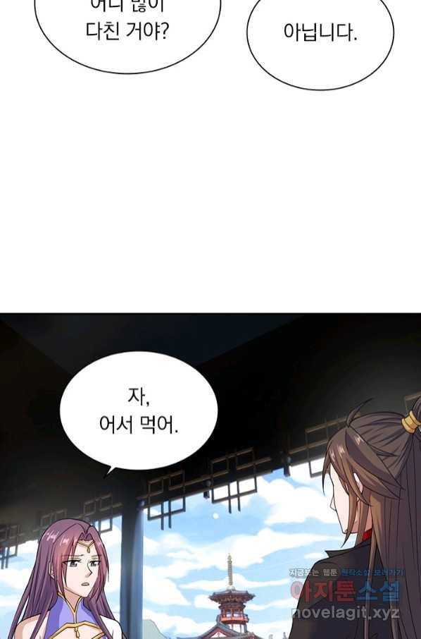 선무제존 210화 11