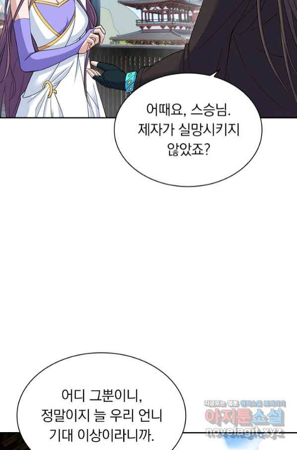 선무제존 210화 12