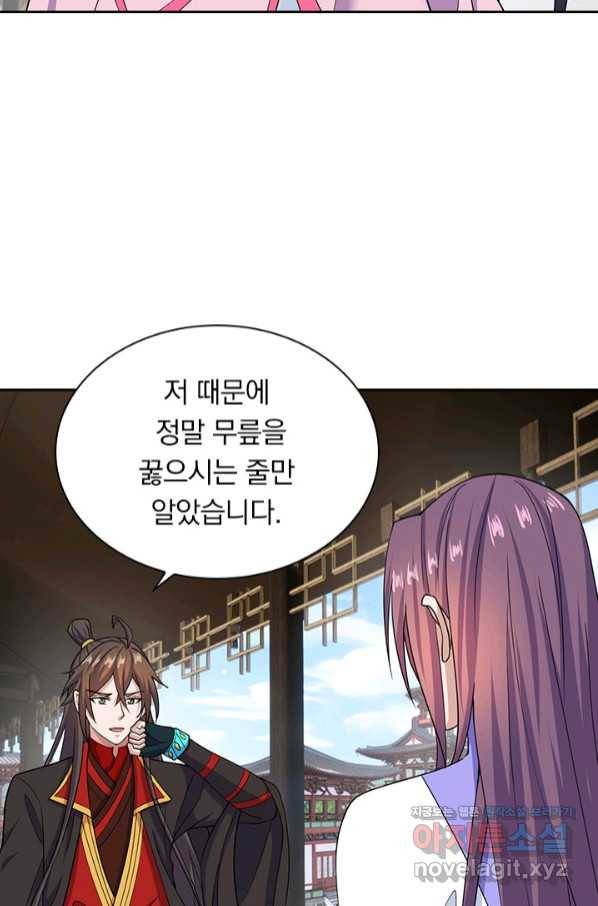 선무제존 210화 14