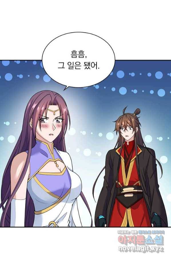 선무제존 210화 17