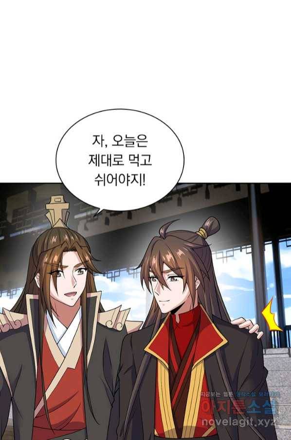 선무제존 210화 18