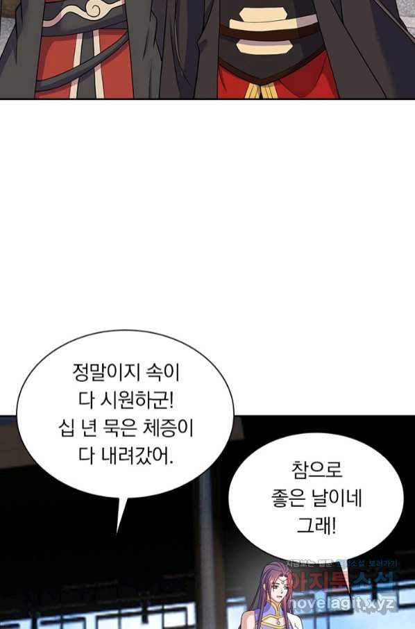 선무제존 210화 19
