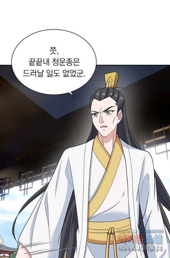 선무제존 210화 22