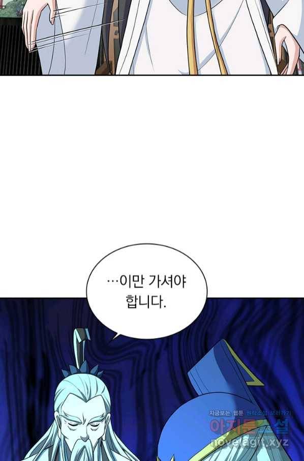 선무제존 210화 23
