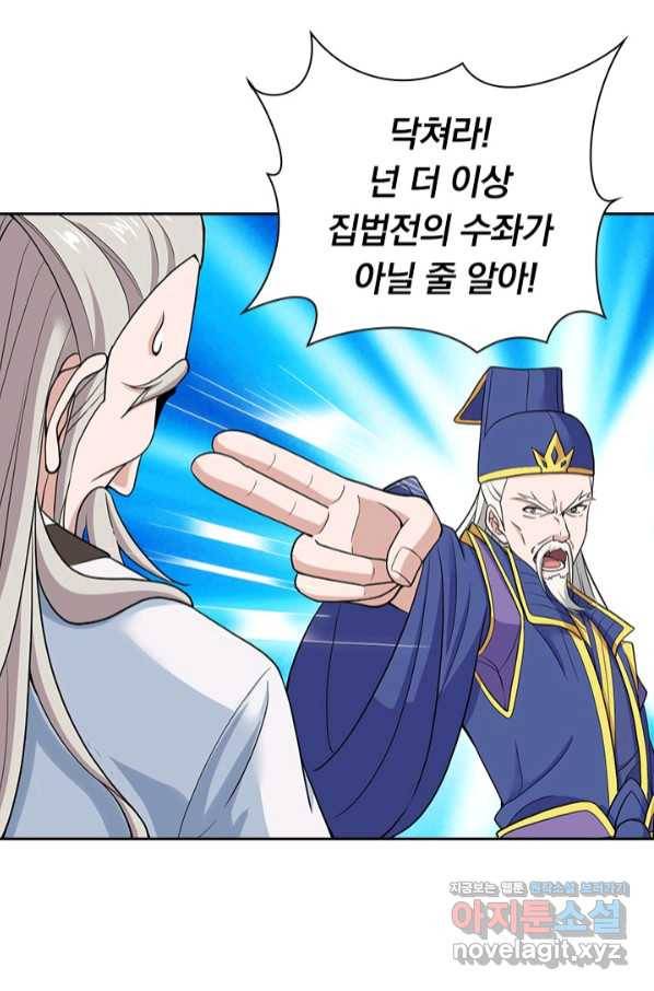 선무제존 210화 25